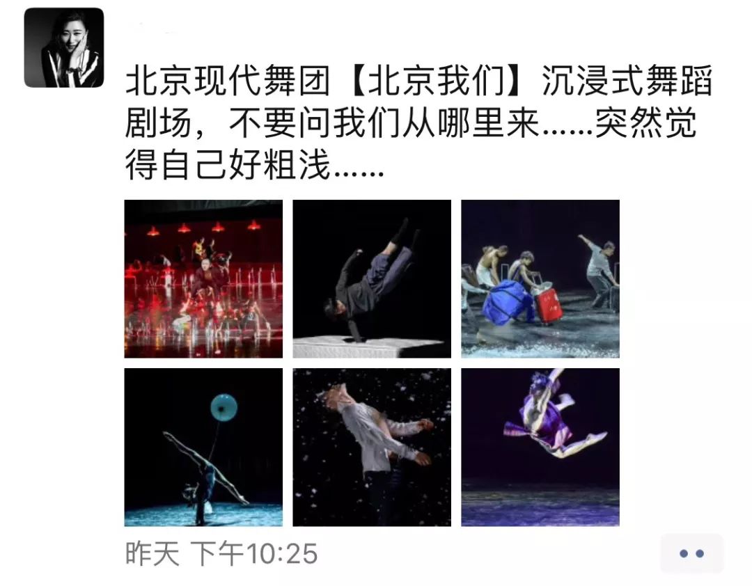 《北京·我们》 | 跨界艺术盛宴，沉浸梦幻空间-134