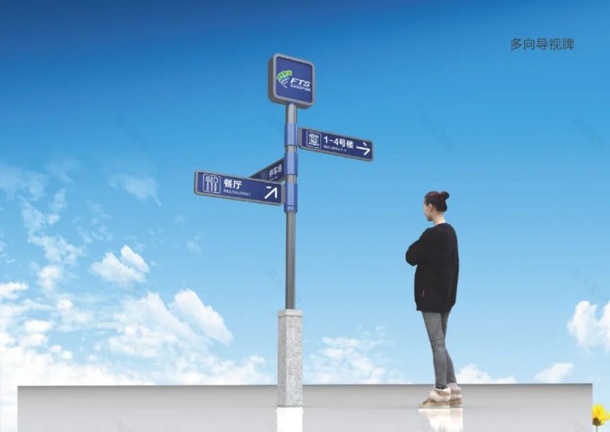 【导视系统】-沣东自贸园-DSM-73