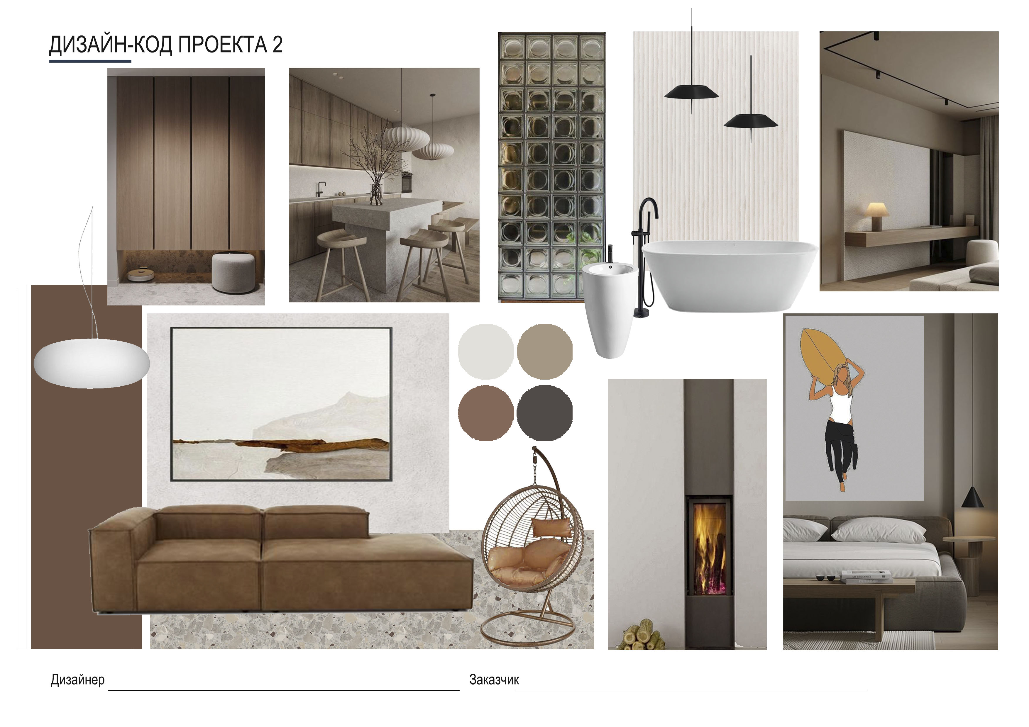 MOODBOARDS, interior design-8
