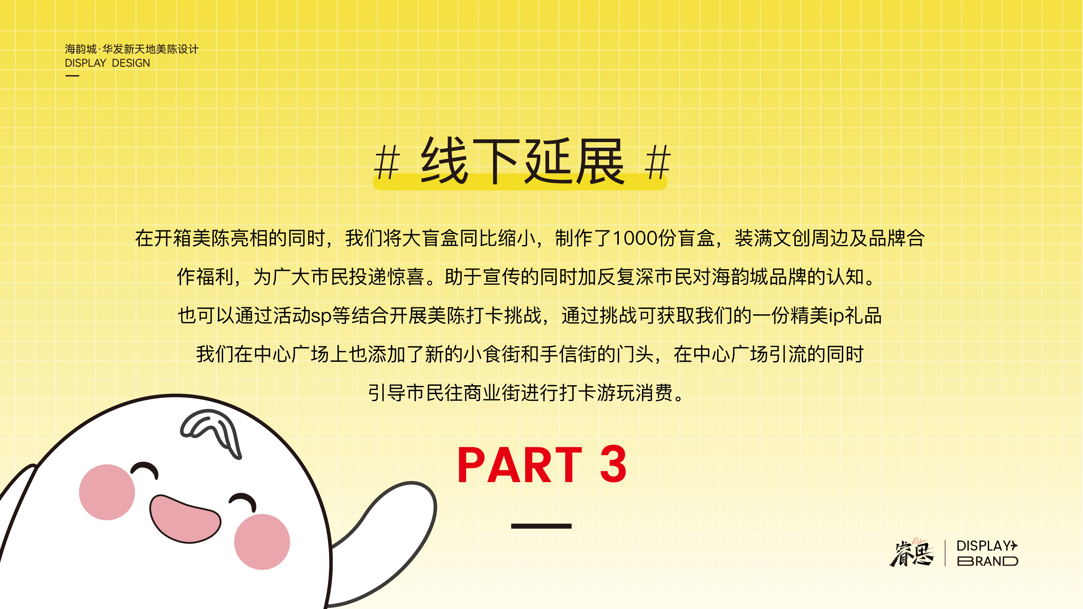 时来韵转 · 珠海海韵城华发新天地中秋美陈设计丨中国珠海丨Jance-31