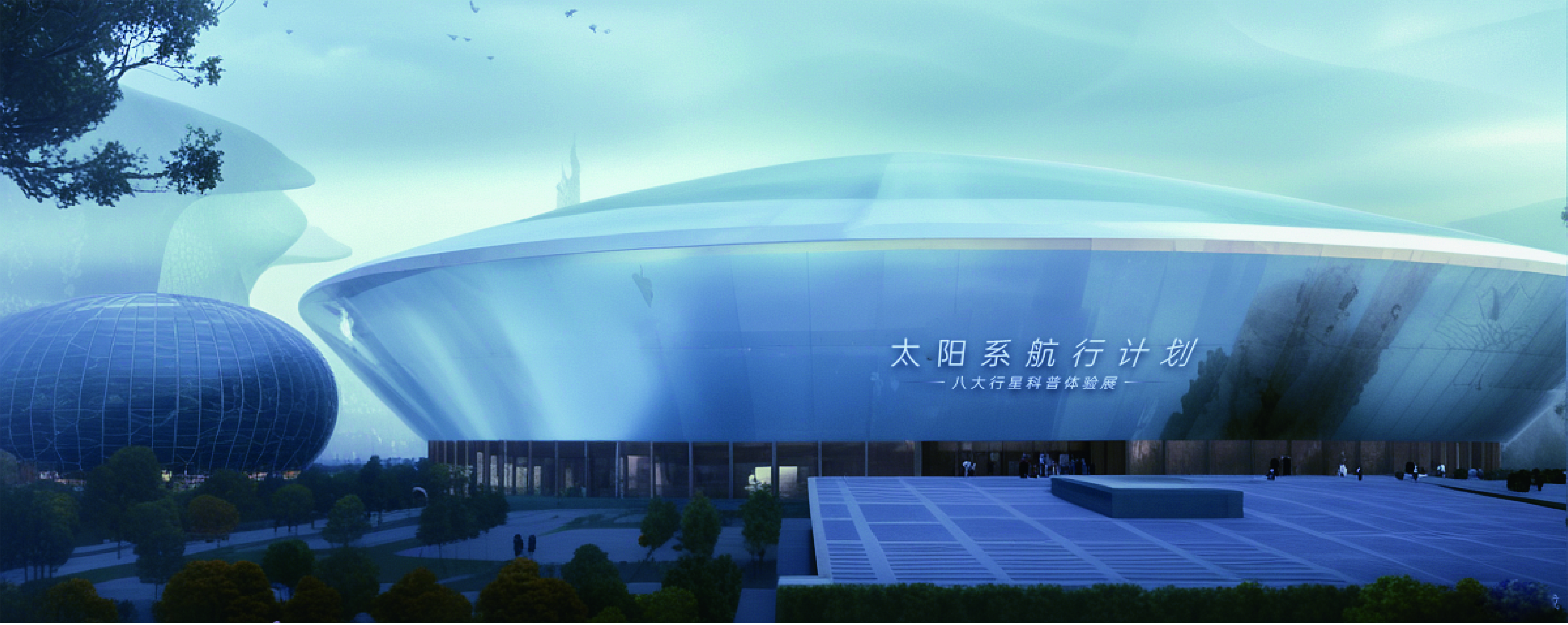 《太阳系航行计划·八大行星科普体验展》-6