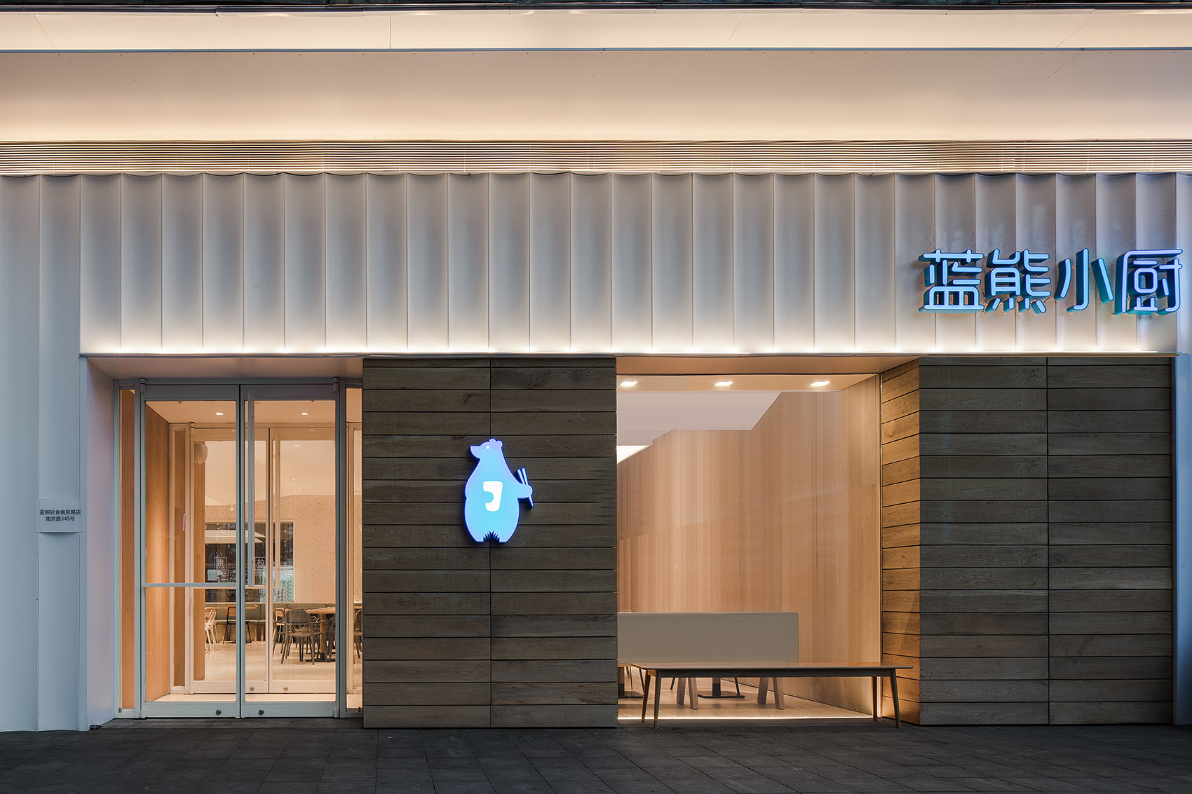 蓝熊餐厅丨中国天津丨无序建筑（北京）有限公司-44
