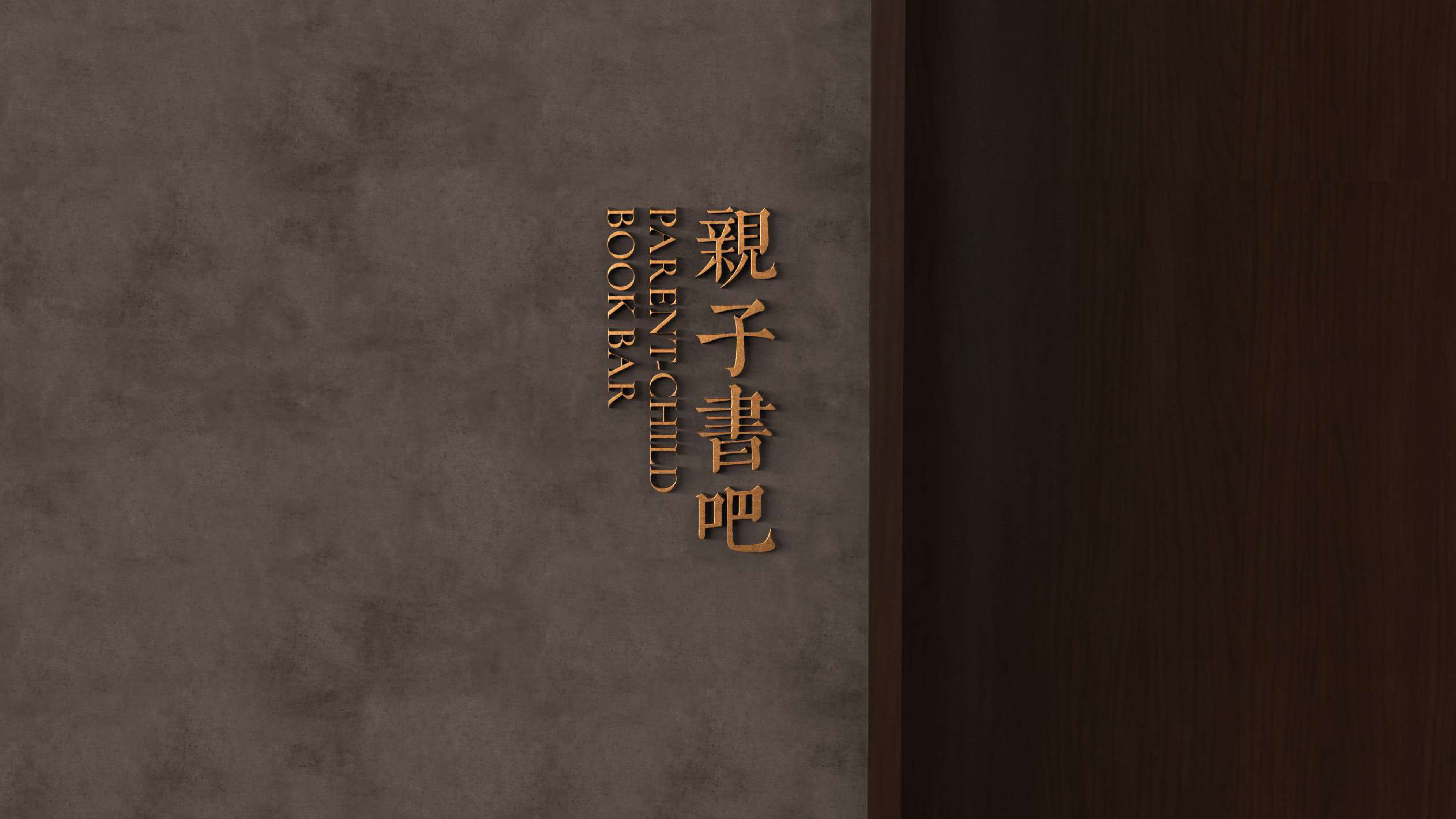 宁海乡根小镇导视系统设计方案丨TEAM Feat 非果文化-32