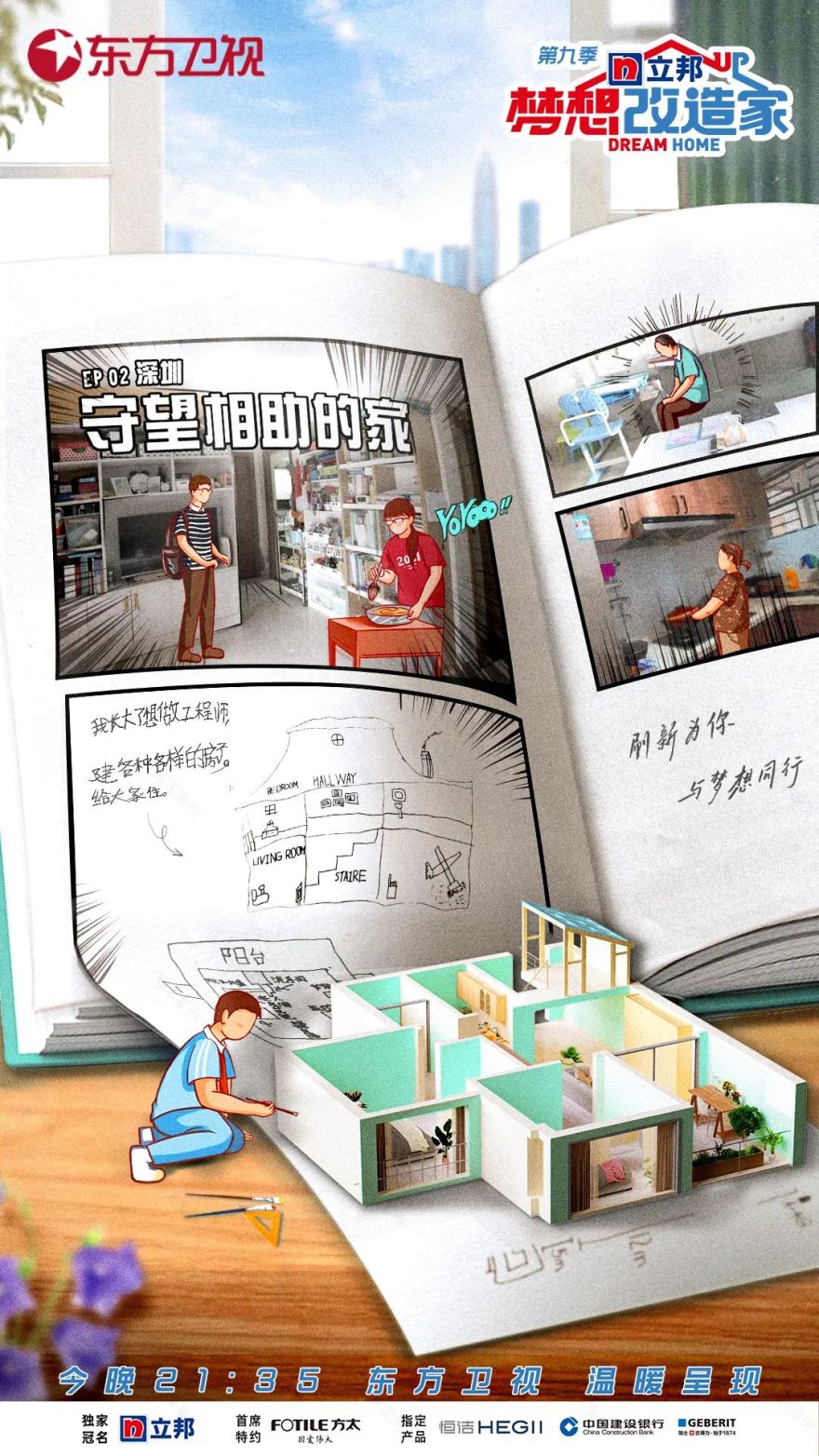 《守望相助的家》丨中国深圳丨四川尚舍生活设计-41