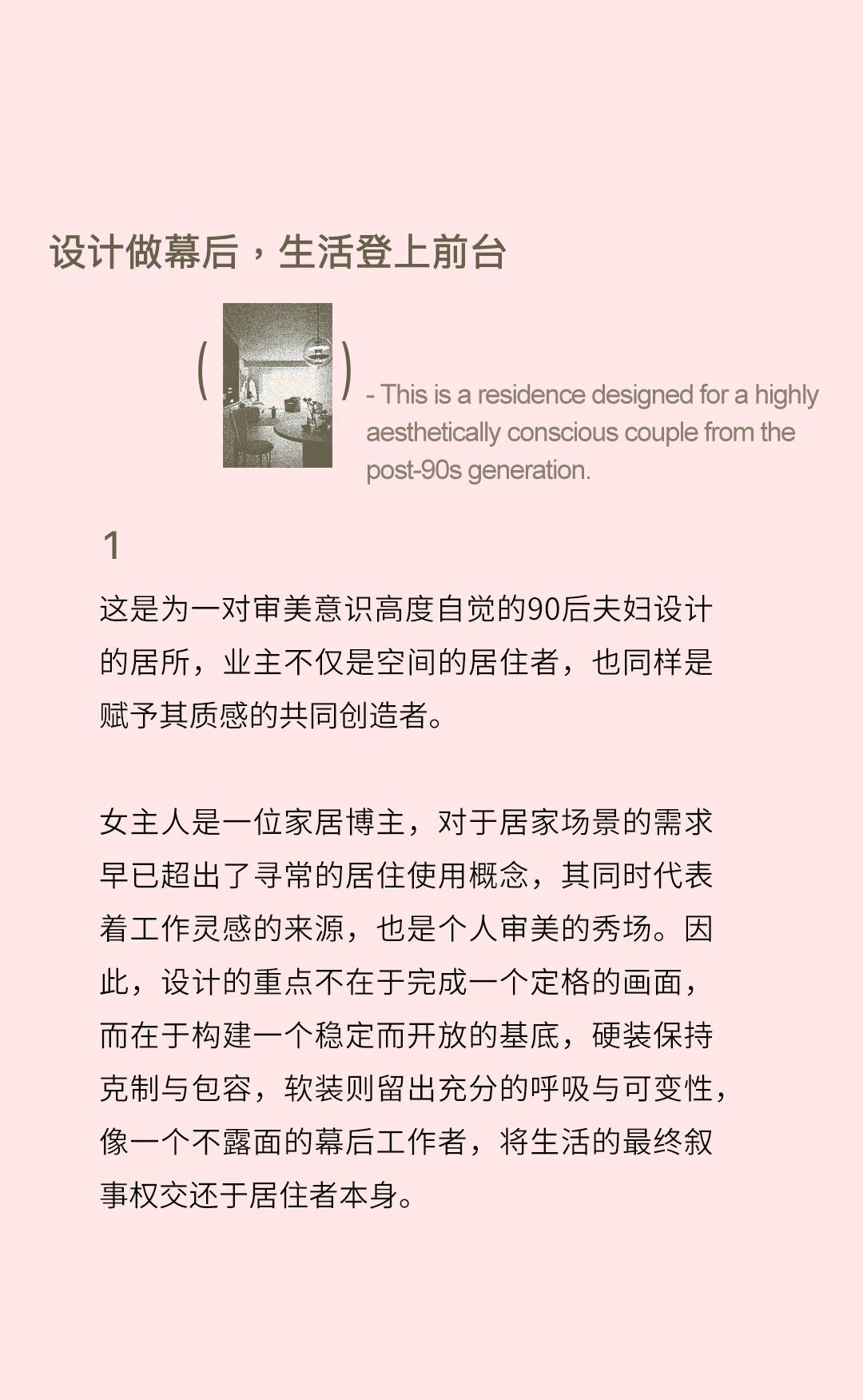 新作 咖室丨中国瑞安丨不尔设计-5