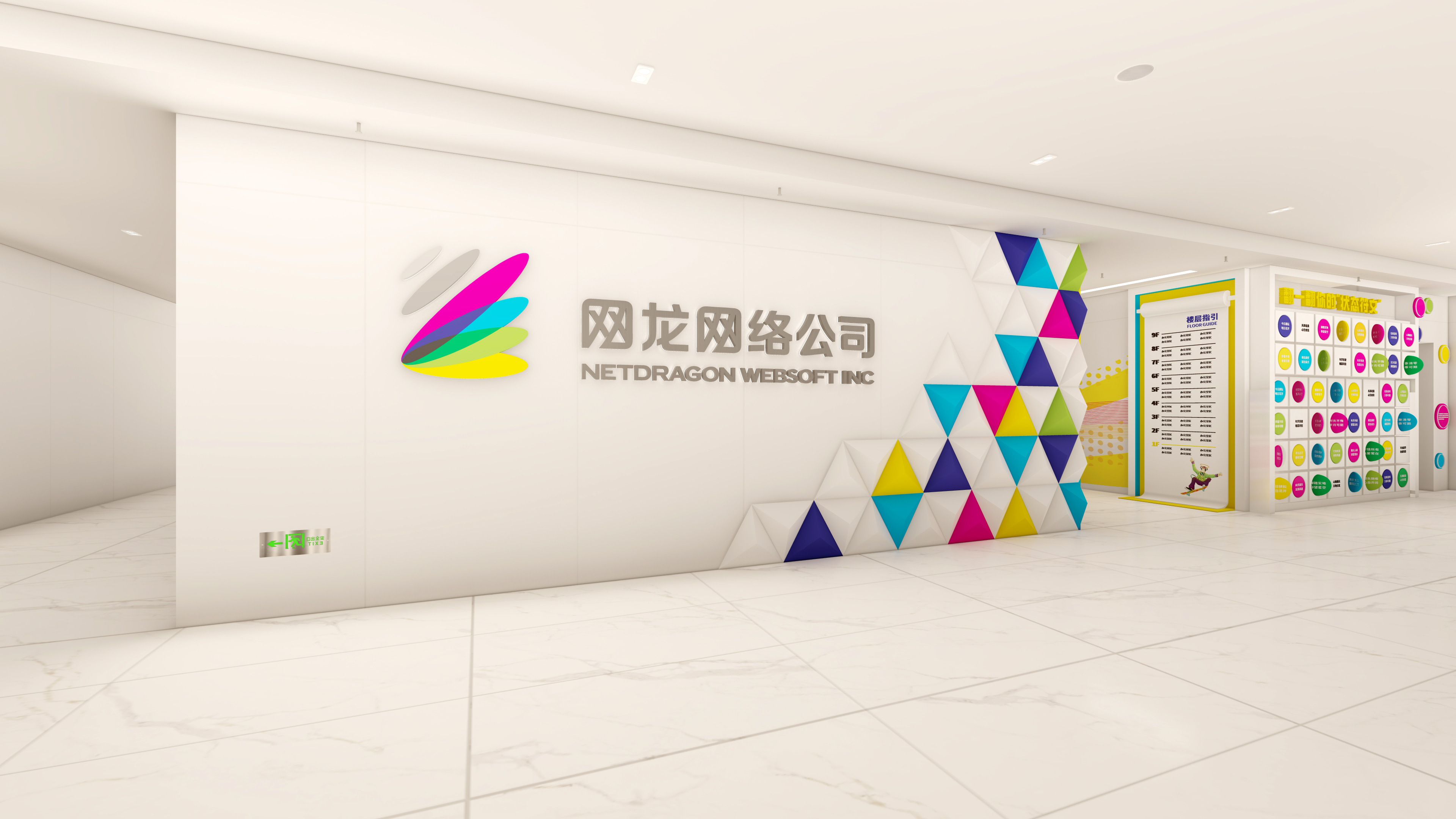 福州网龙网龙公司空间文化设计-6