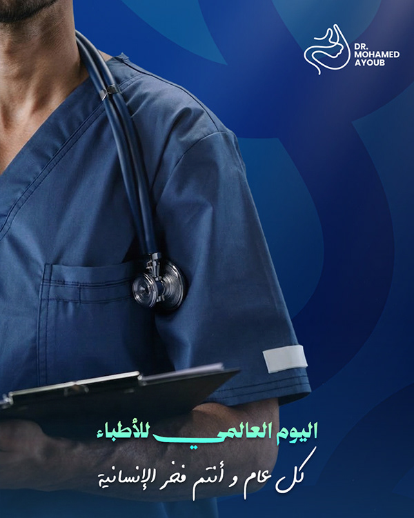 Dr.Ayoub Greetings 2026-2