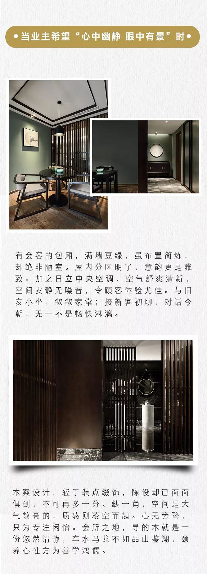 "昱见·臻至商铺" 设计师的“硬核”配齐艺术-19