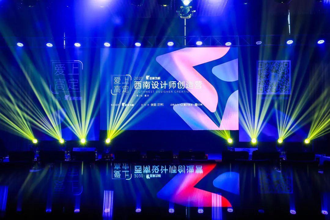 2020西南设计师创造营第二站抵达重庆-94