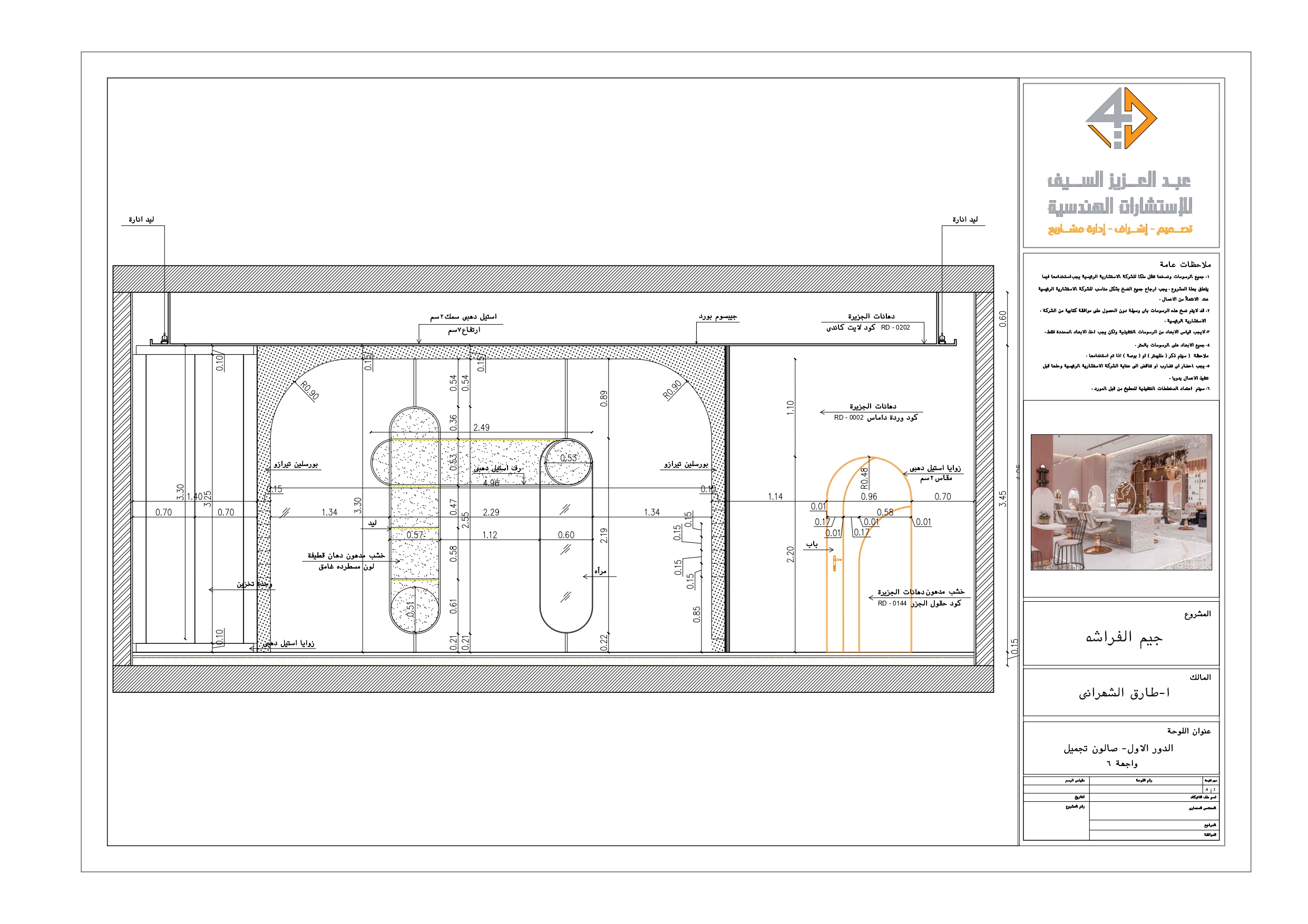 Shop drawing of Beauty salon in GYM in KSA-18