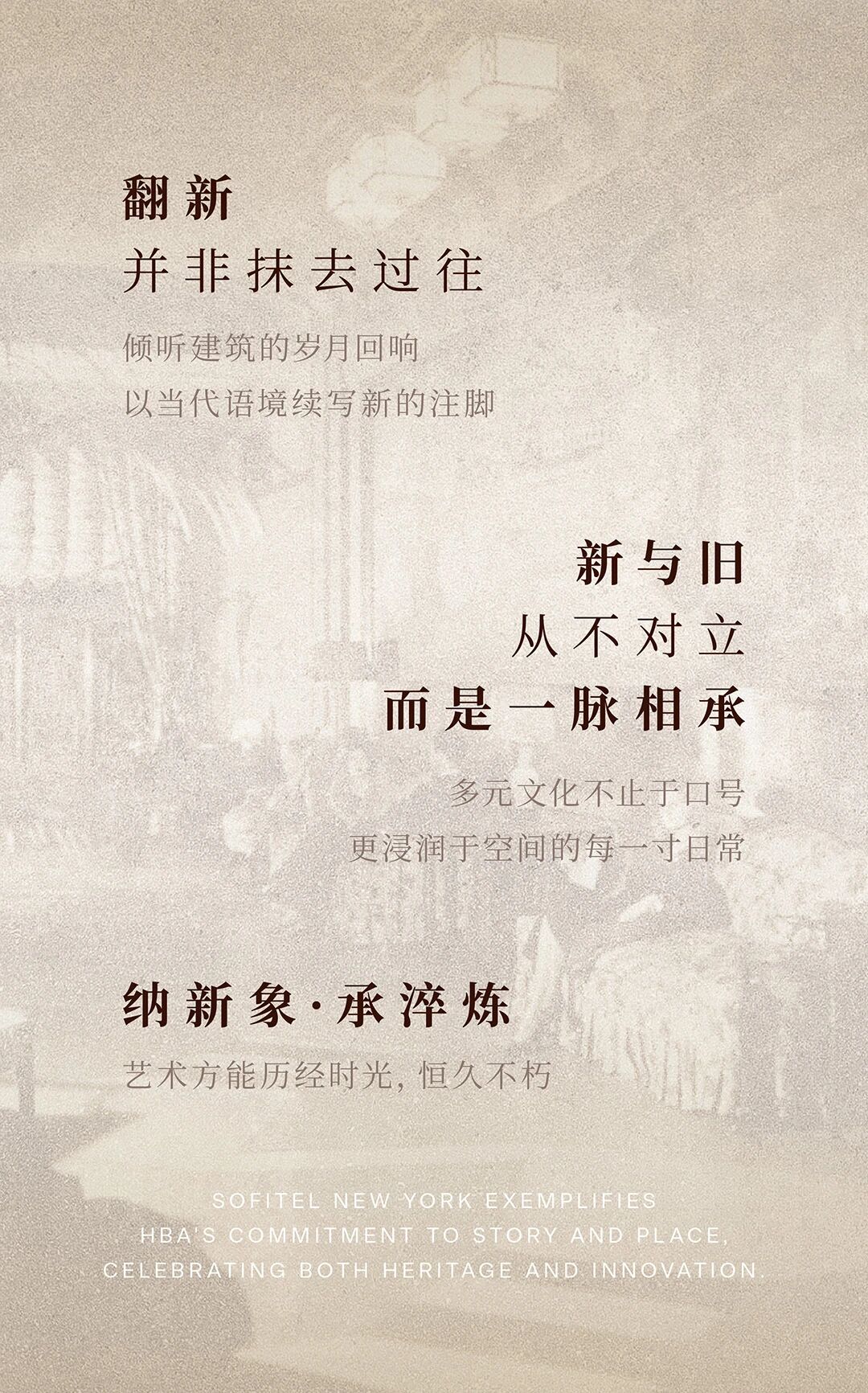 HBA｜纽约索菲特酒店：曼哈顿秘境   法式摩登雅韵_20260320-26