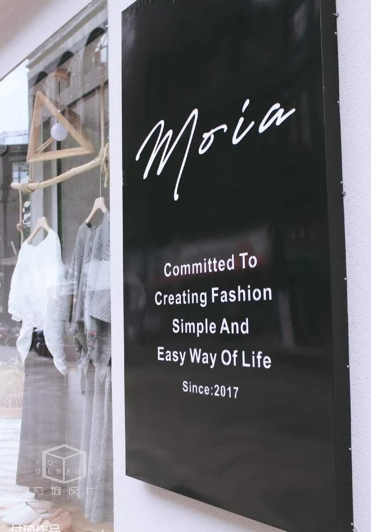 《moia》- 自然清新文艺女装店设计-4