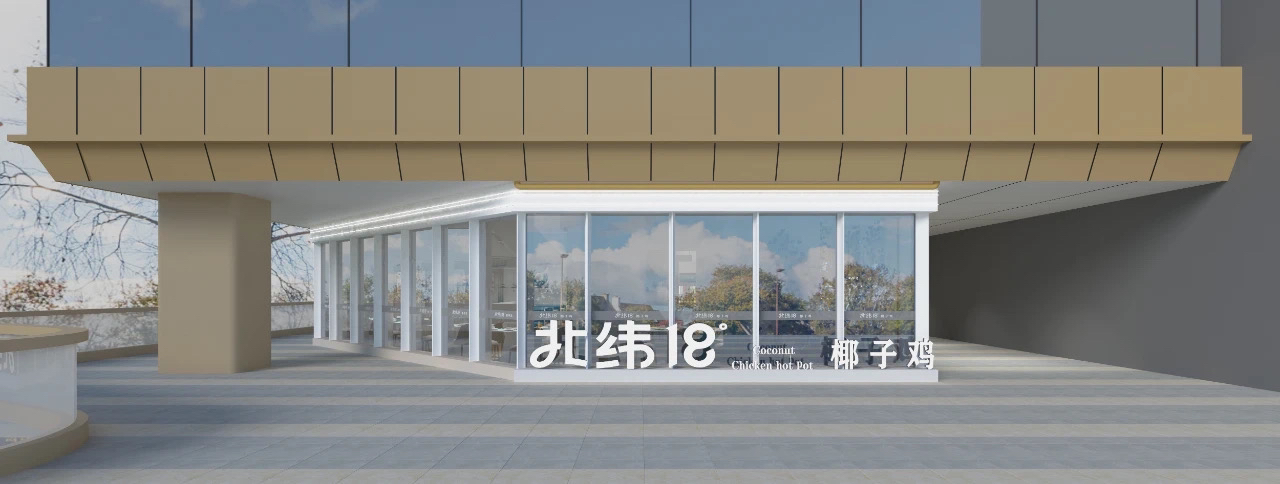 北纬十八度椰子鸡火锅店设计-3