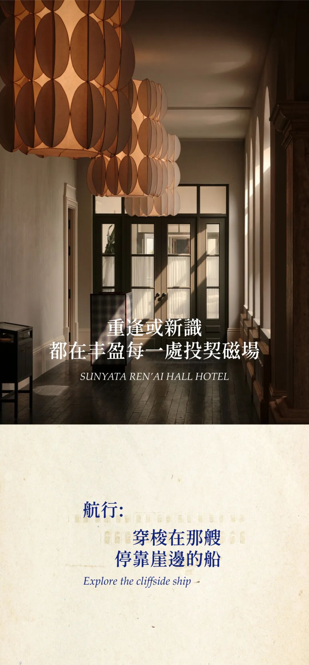 既象·仁爱堂正式启幕|百年气象，演绎重庆全新风尚地标-28