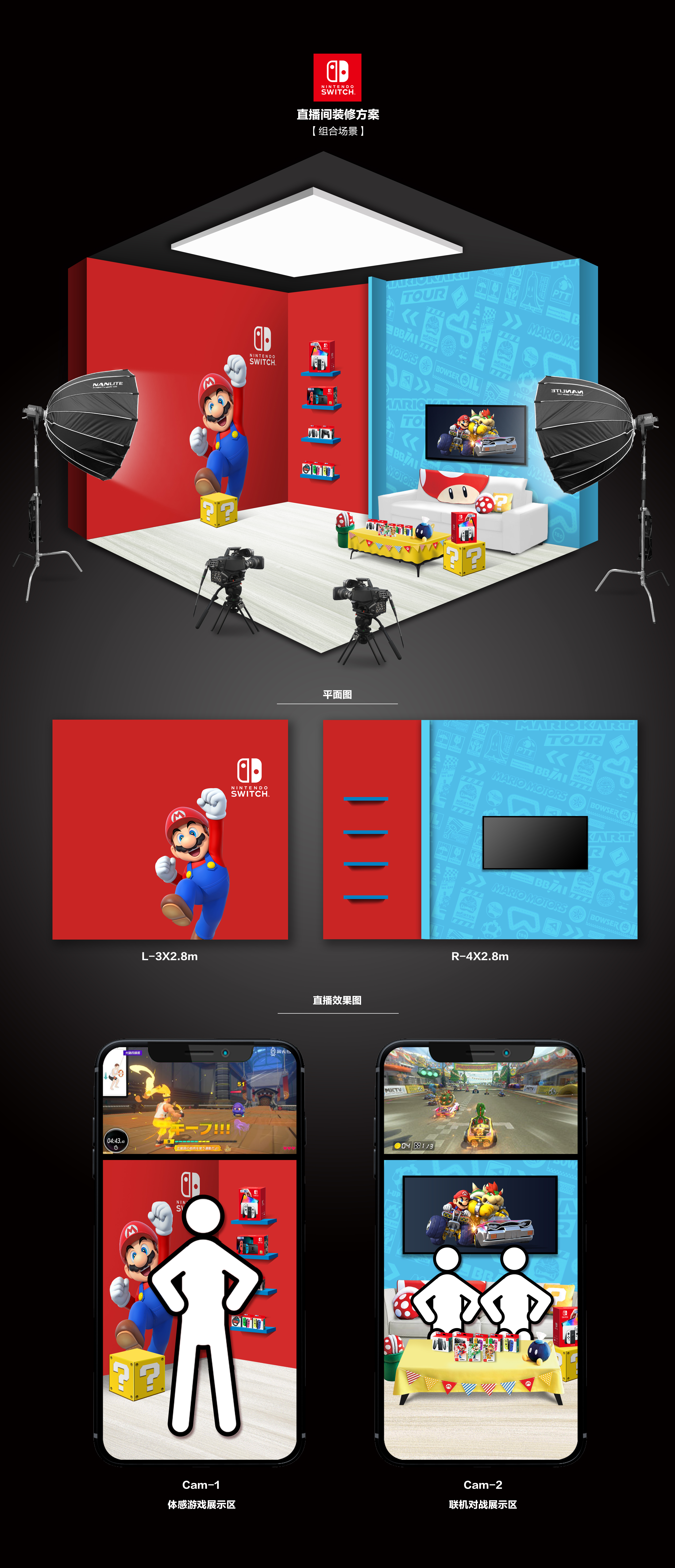 直播间方案设计-13