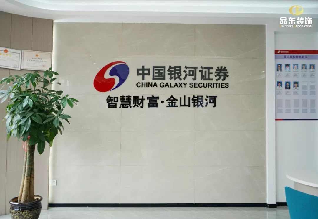中国银河证券办公空间 | 灵动流线，优雅写意-48