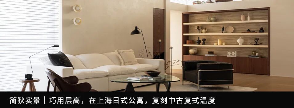 苏州河畔的治愈系私宅，把夕阳装进家里-128