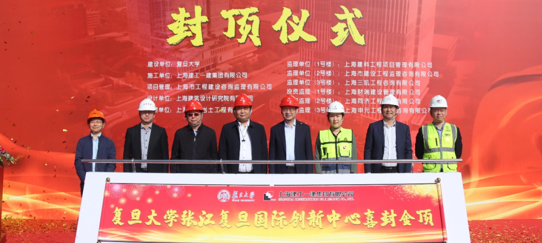 工程里程碑丨上海院原创设计复旦大学张江复旦国际创新中心启新-77