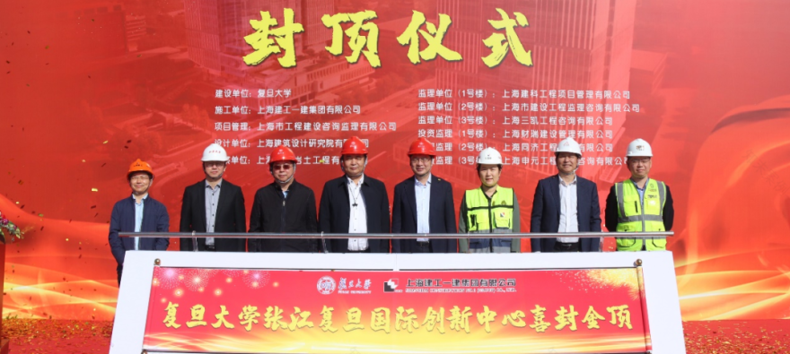 工程里程碑丨上海院原创设计复旦大学张江复旦国际创新中心启新-77