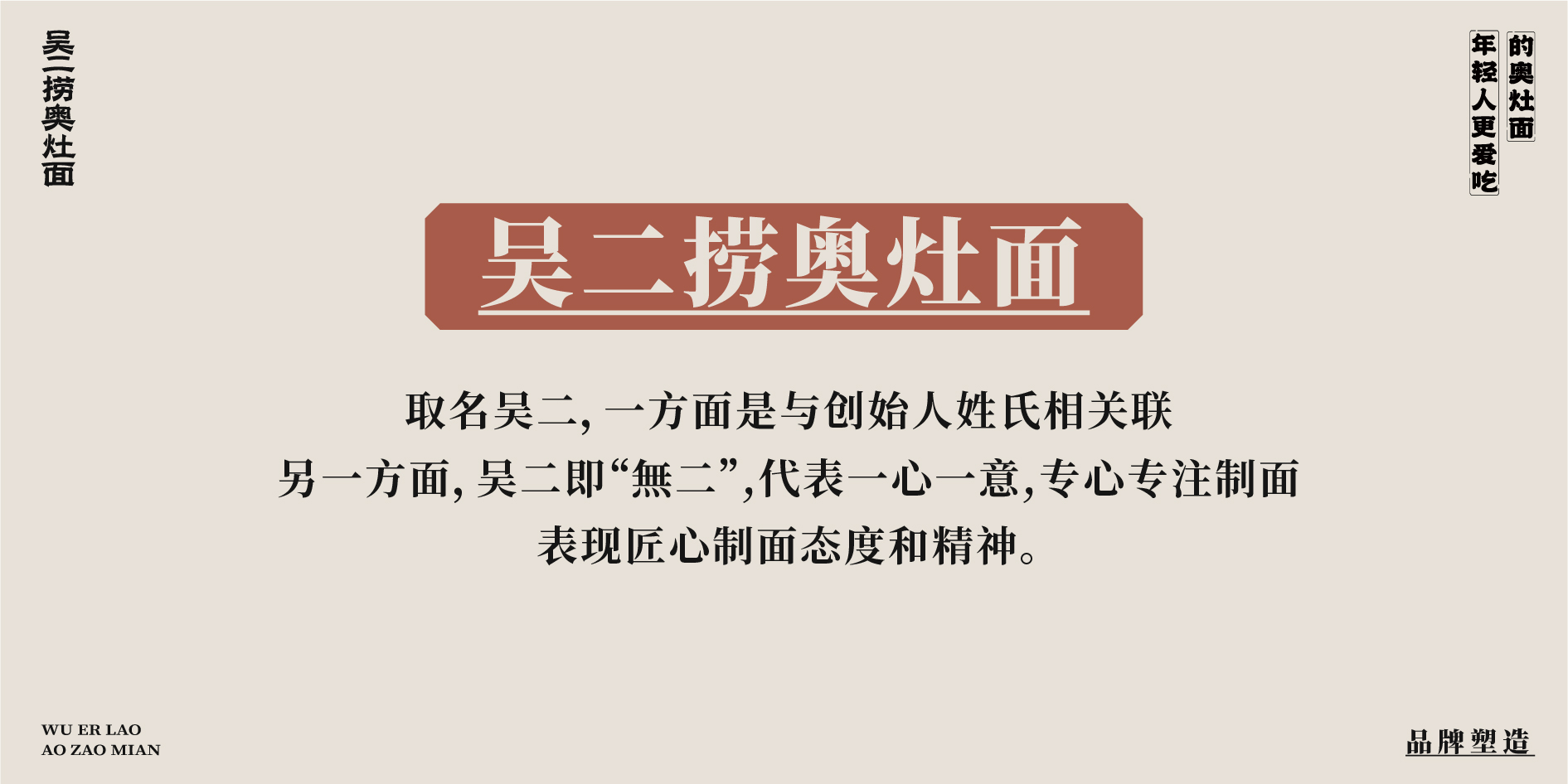 餐饮品牌店面设计·吴二捞奥灶面丨中国江苏-28