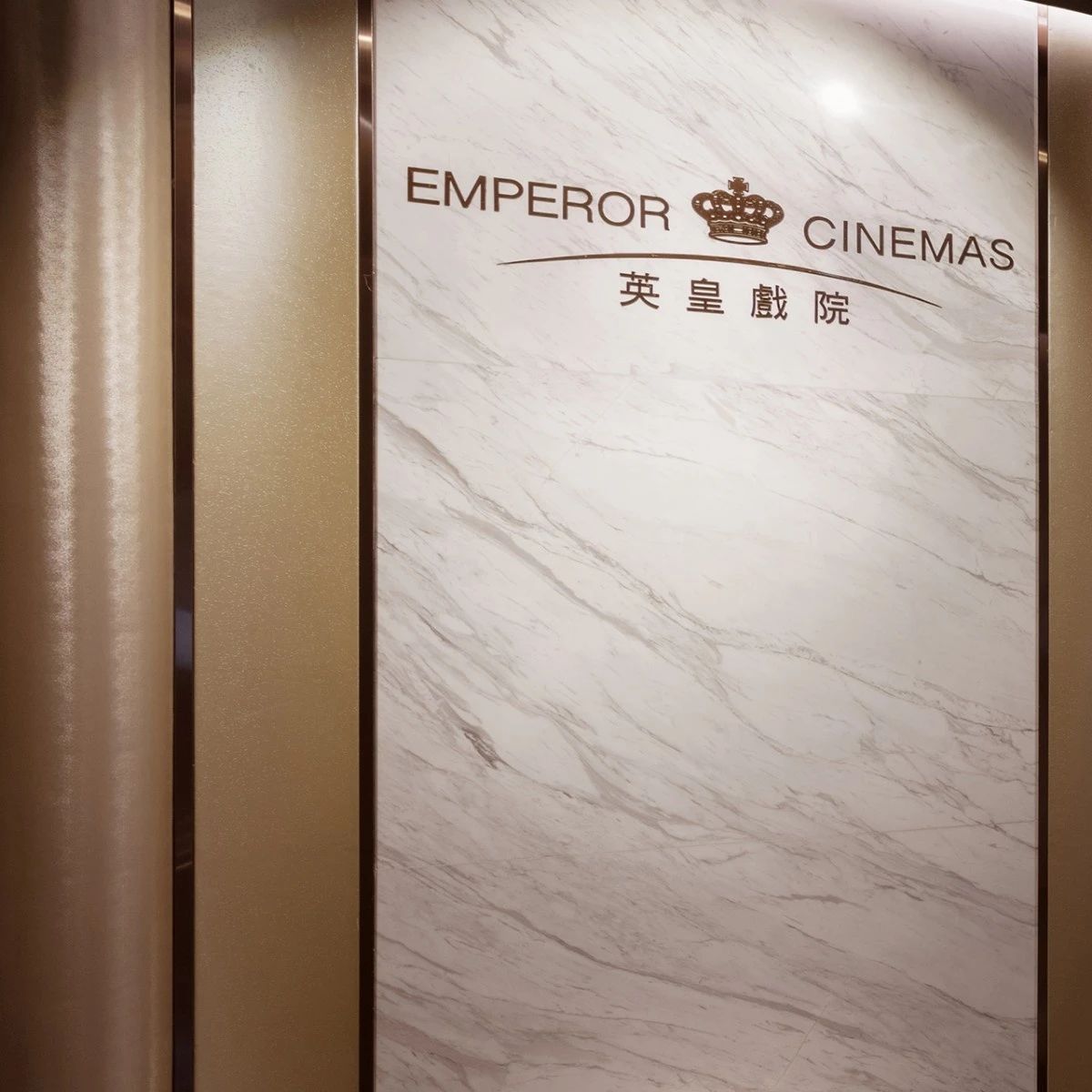 中环英皇戏院-4