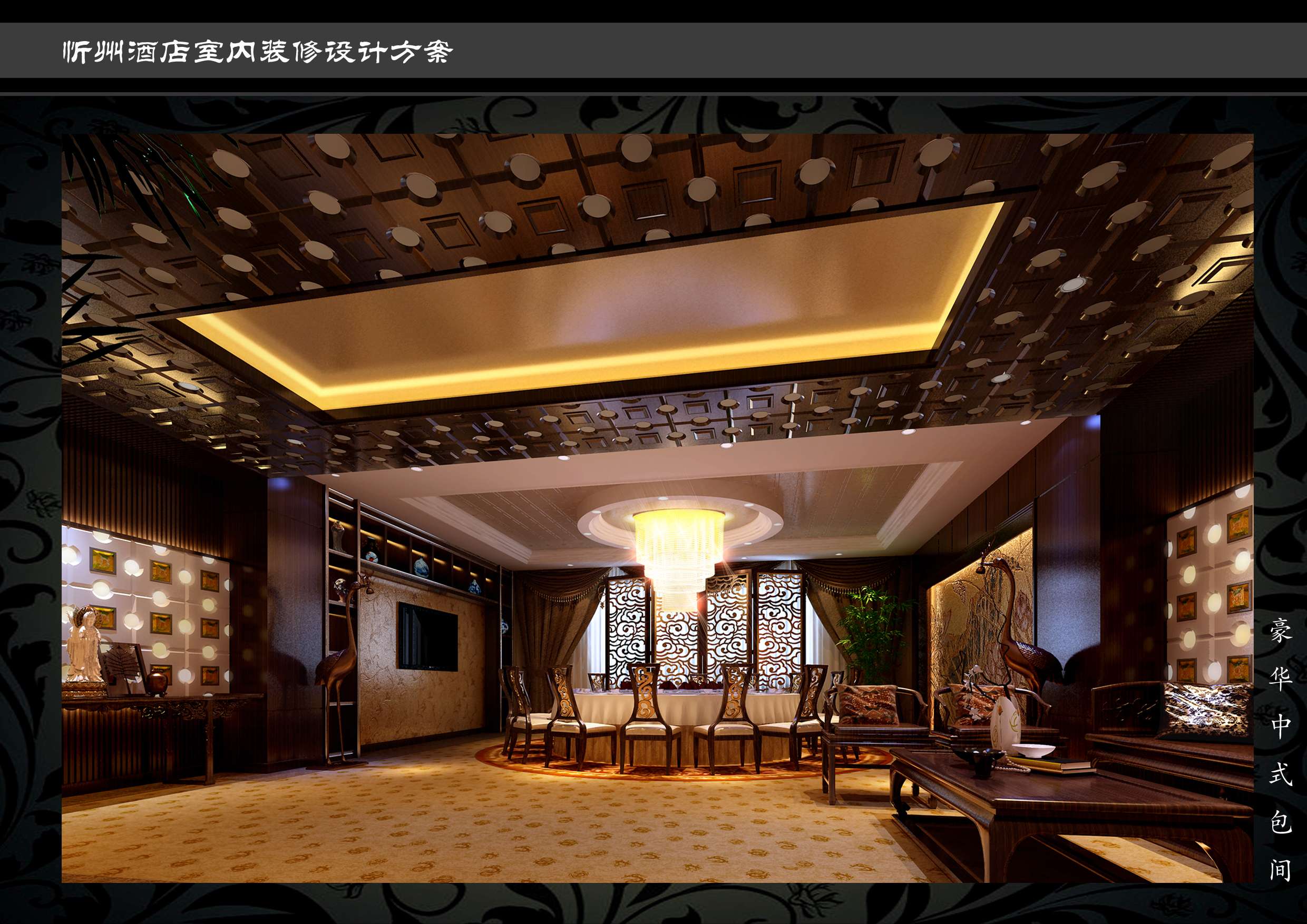 新中式风格奢华酒店餐厅 会所包房 包厢 包间 高清效果-2-34