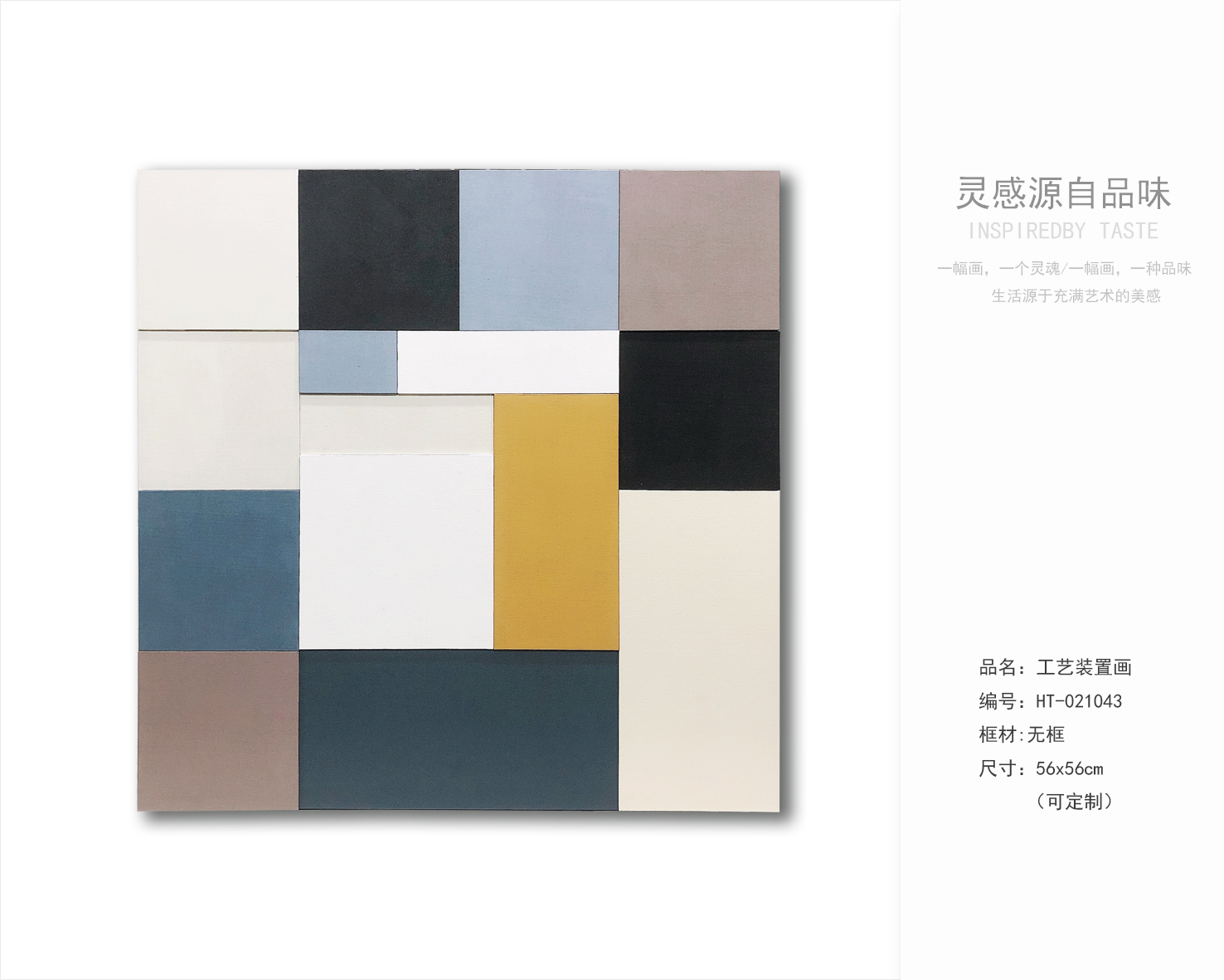 乾唐画业 实物装置画工艺分享-6