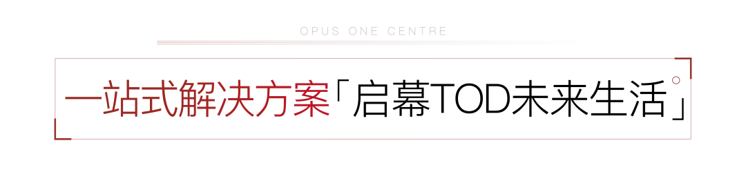 活力 TOD 住区 | 融创×AAI 国际建筑师事务所打造无限生活空间-89