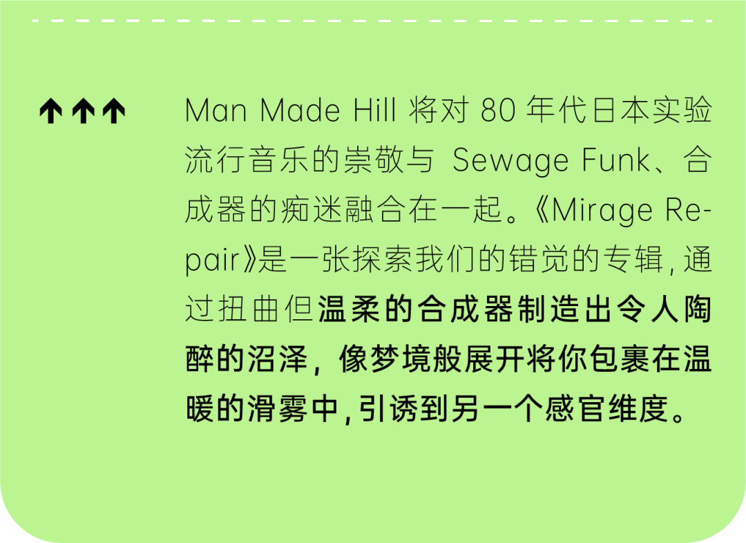 在地电台VOL.07 | 夏日解暑的最佳方式是？-10