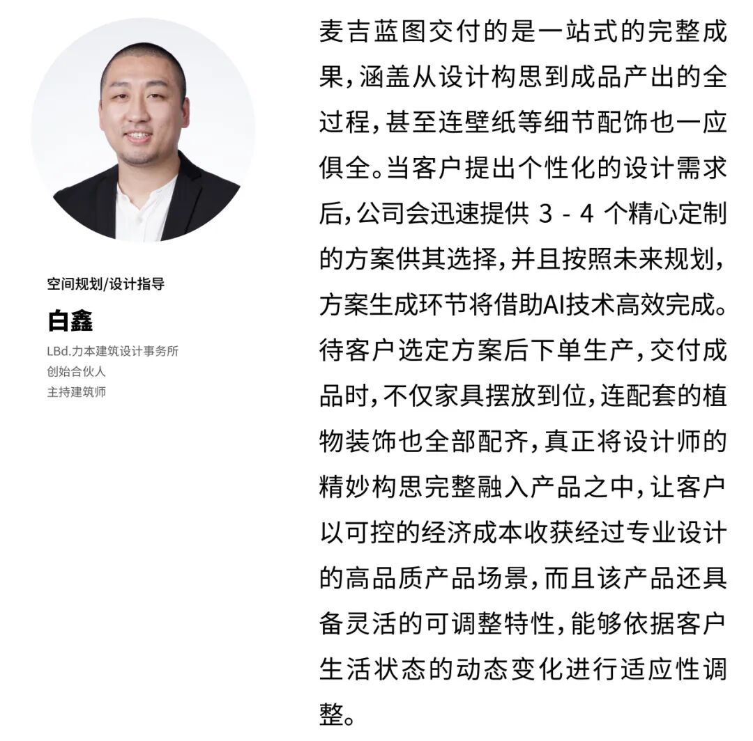 domus现场|CIFF中国家博会“设艺文化”特展主创设计团队媒体群访-32