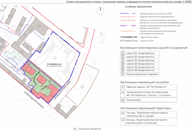 ЖК «Слава»（“光荣”住宅小区）丨Dyer Rus,ООО «ПОДЗЕМПРОЕКТ»-19