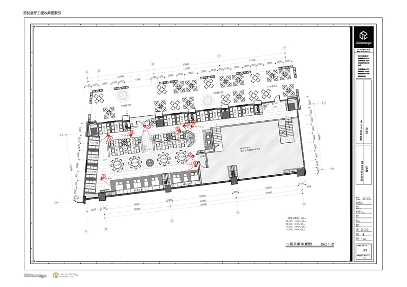 主题餐厅设计-宿迁百悦主题餐厅设计-18