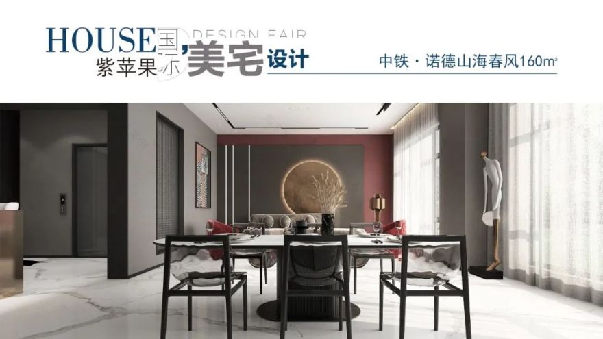 打破常规的色彩之家·现代风格设计案例丨紫苹果装饰集团-79