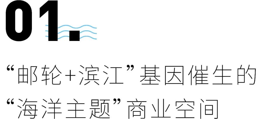 海上世界丨中国上海丨J&A杰恩设计-6