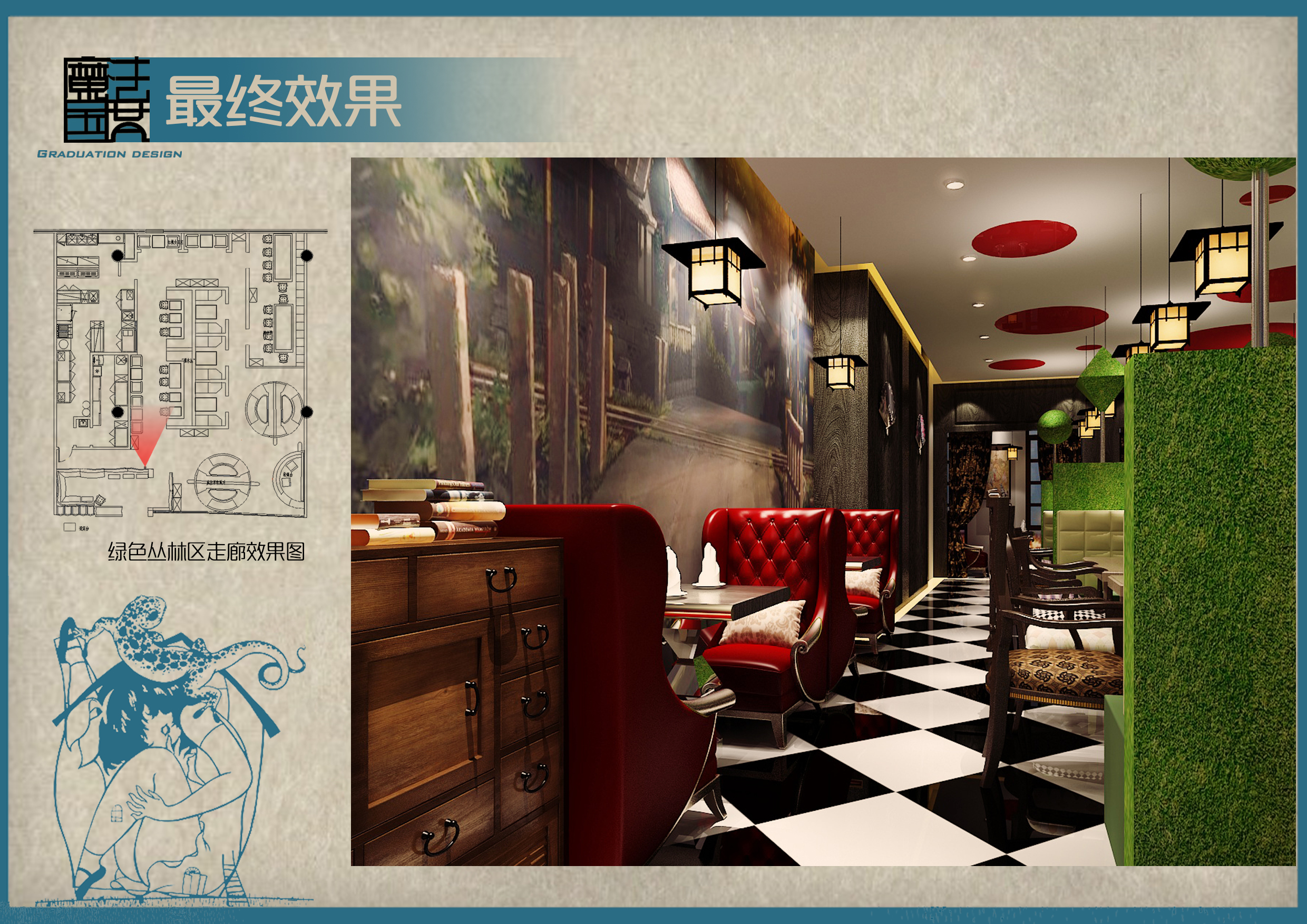 “魔法国度”餐厅概念设计-25