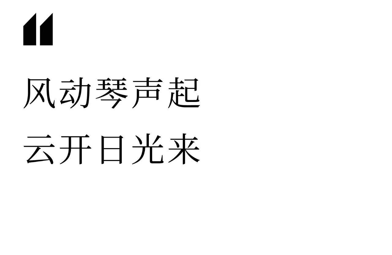 牧笛设计 · 厦门联发·嘉悦里115㎡户型样板间丨中国厦门丨MAUDEA牧笛设计-1