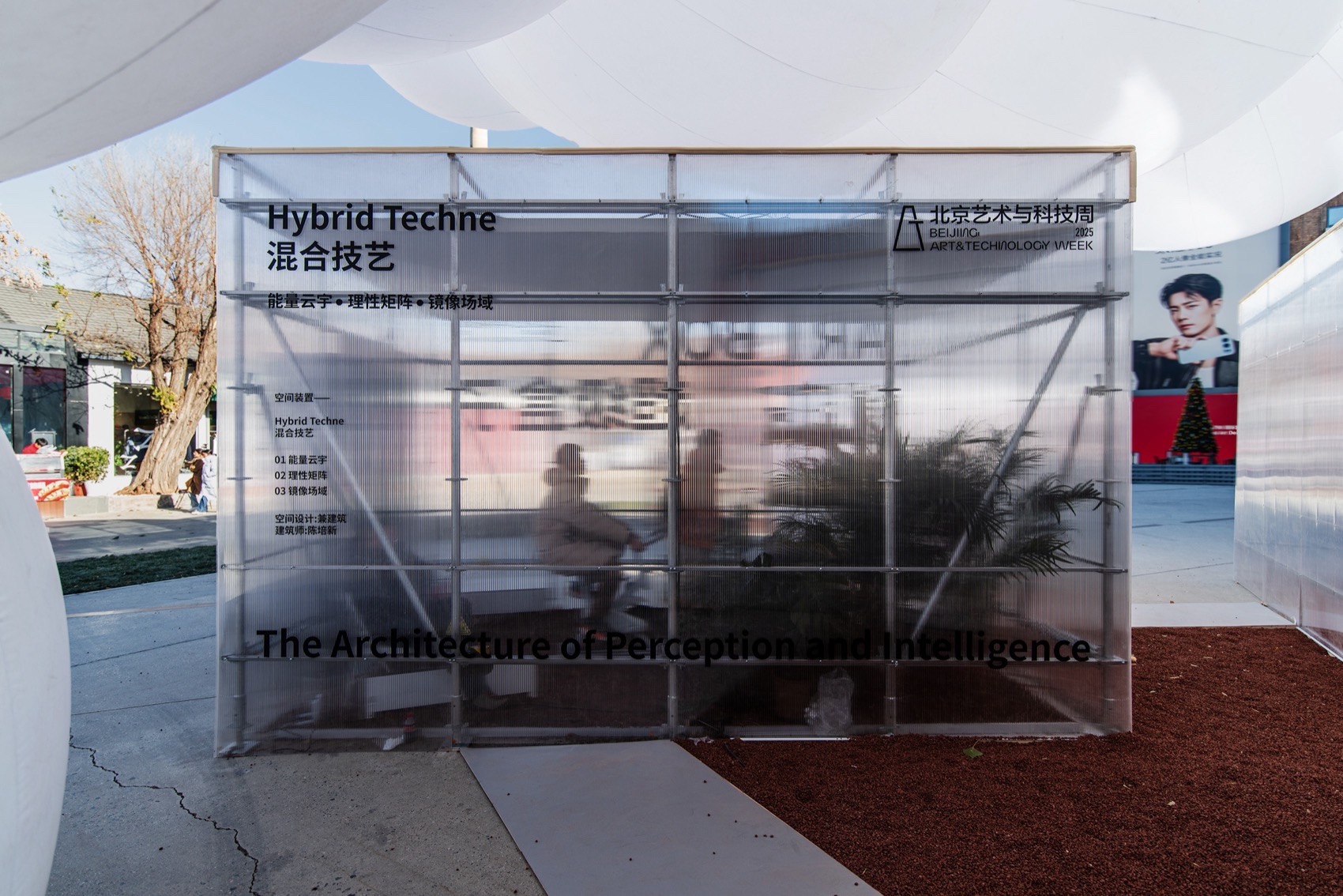 意义的停顿:798艺术与科技周中的空间装置实践丨中国北京丨兼建筑-117