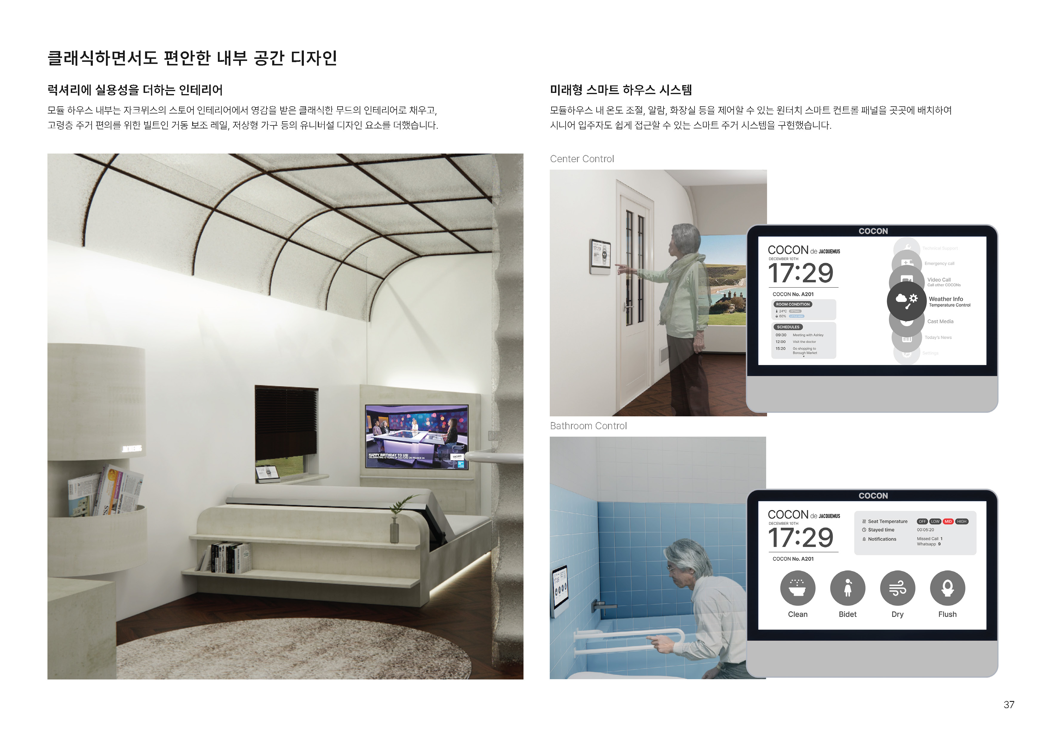 Portfolio by Yoon Junseong (2025)-36