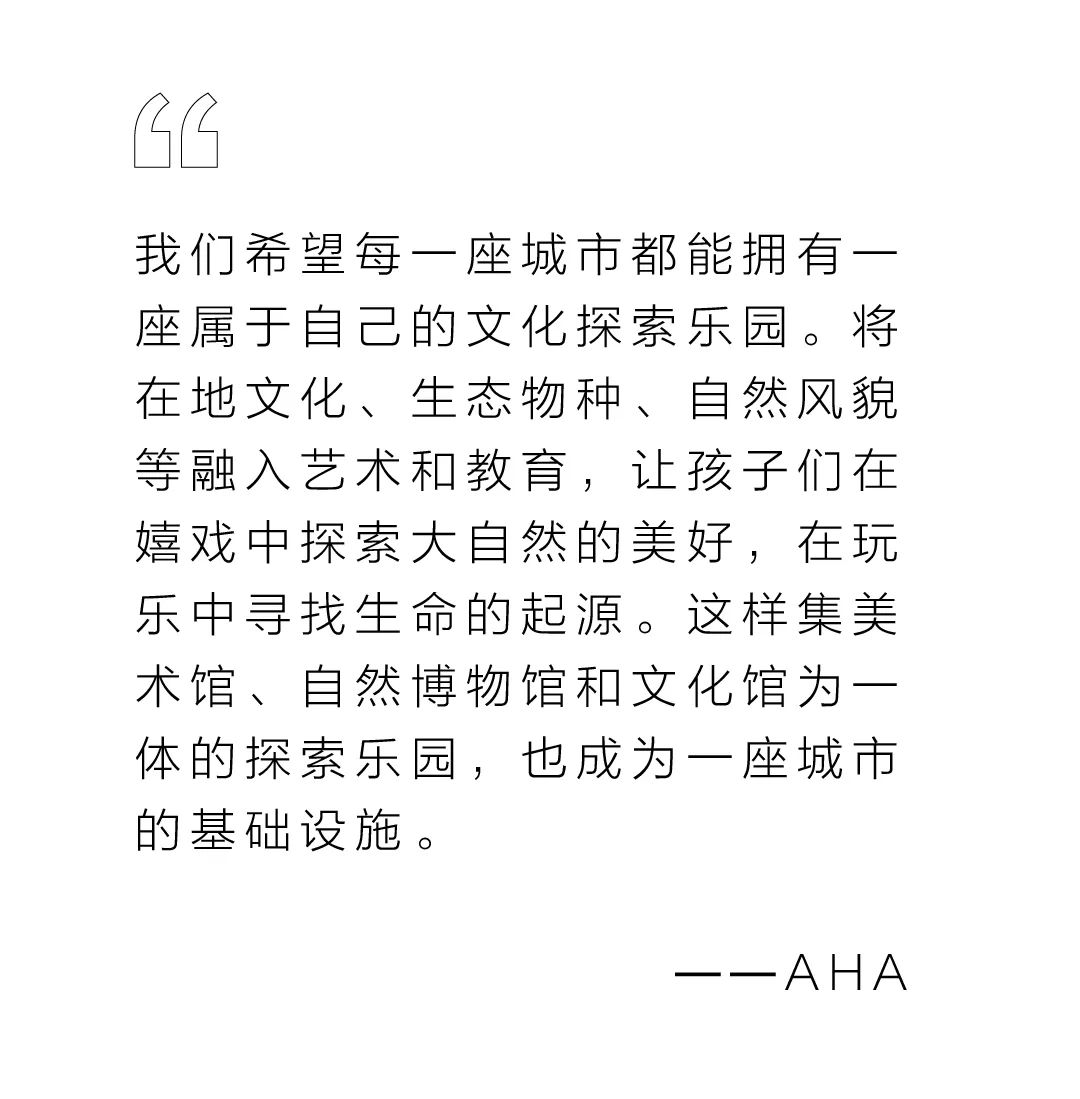 岱山探秘 · 海洋文化沉浸式乐园丨中国浙江丨AHA-1