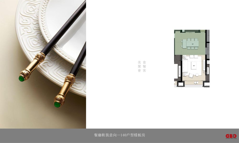 万科翡翠长安样板房设计方案解读-7