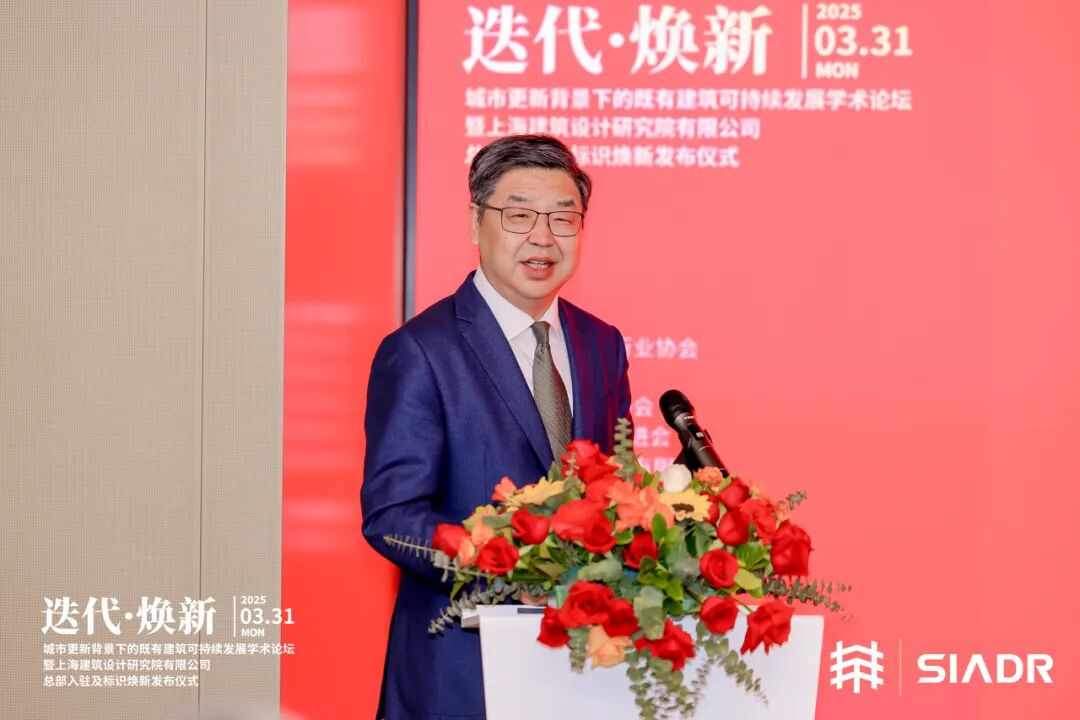 迭代·焕新丨华建集团上海院举行城市更新背景下的既有建筑可持续发展学术论坛暨上海院总部入驻及标识焕新发布仪式-208