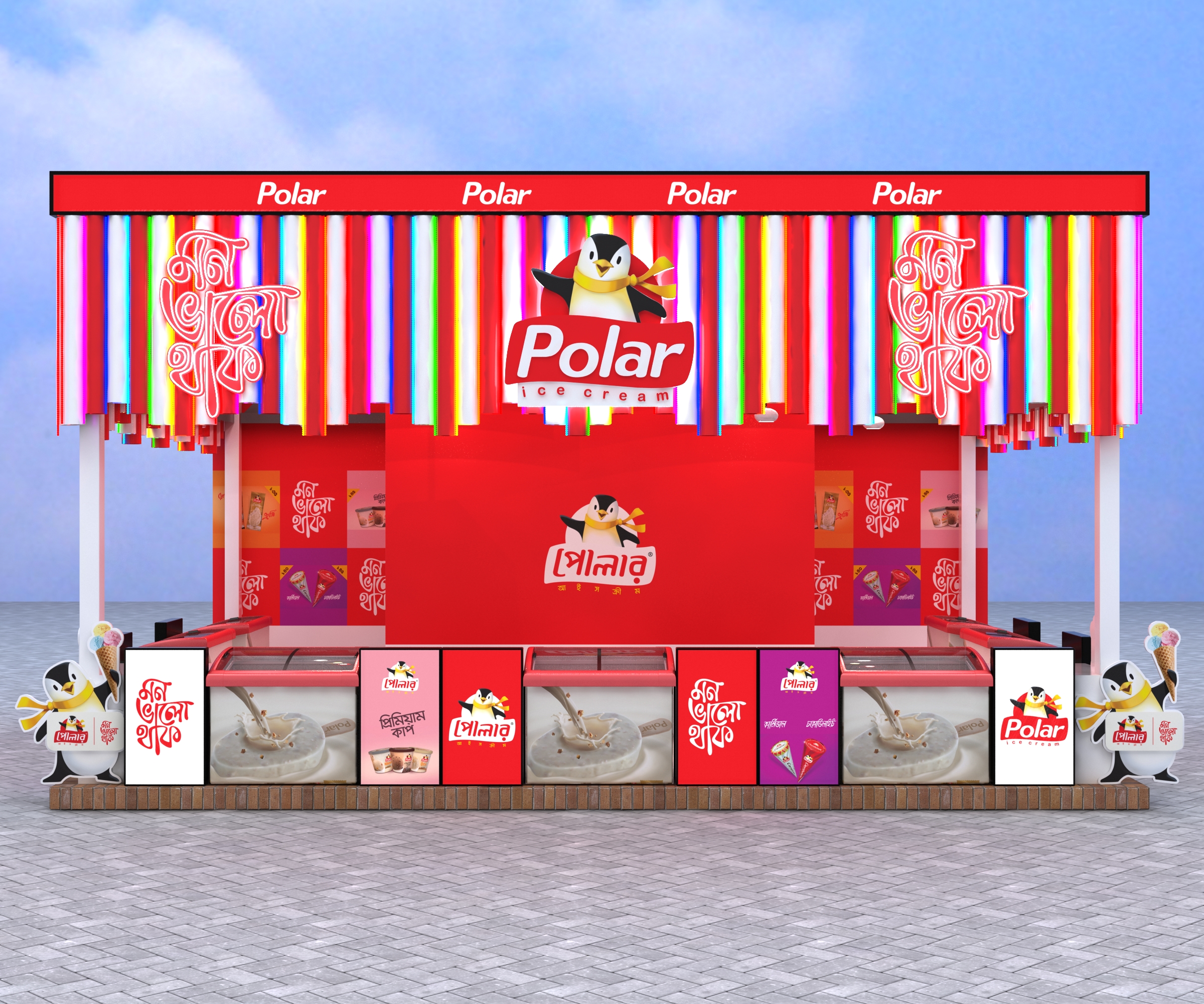 Polar Ice Cream Pavilion - DITF-2023-0