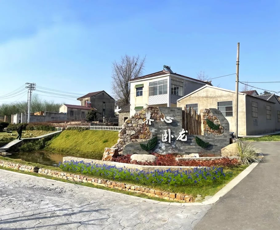 卧龙特色田园乡村规划丨中国镇江丨江苏省建筑设计研究院股份有限公司-66