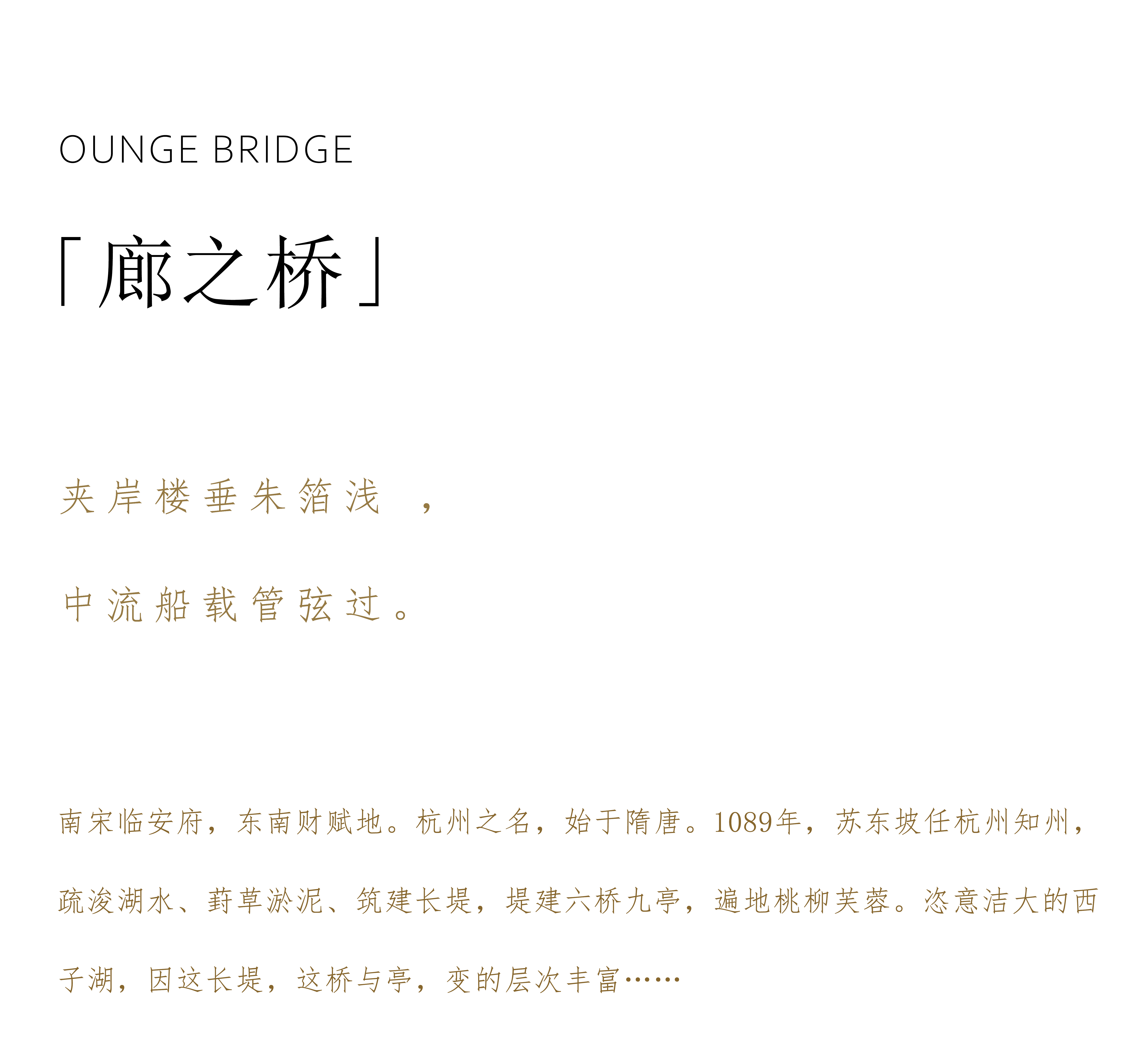 杭州廊桥主题商业综合体丨中国杭州丨DT 鼎图设计-7