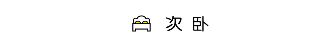 西安融侨城 110㎡北欧风旧房改造，自然舒适家居空间-87