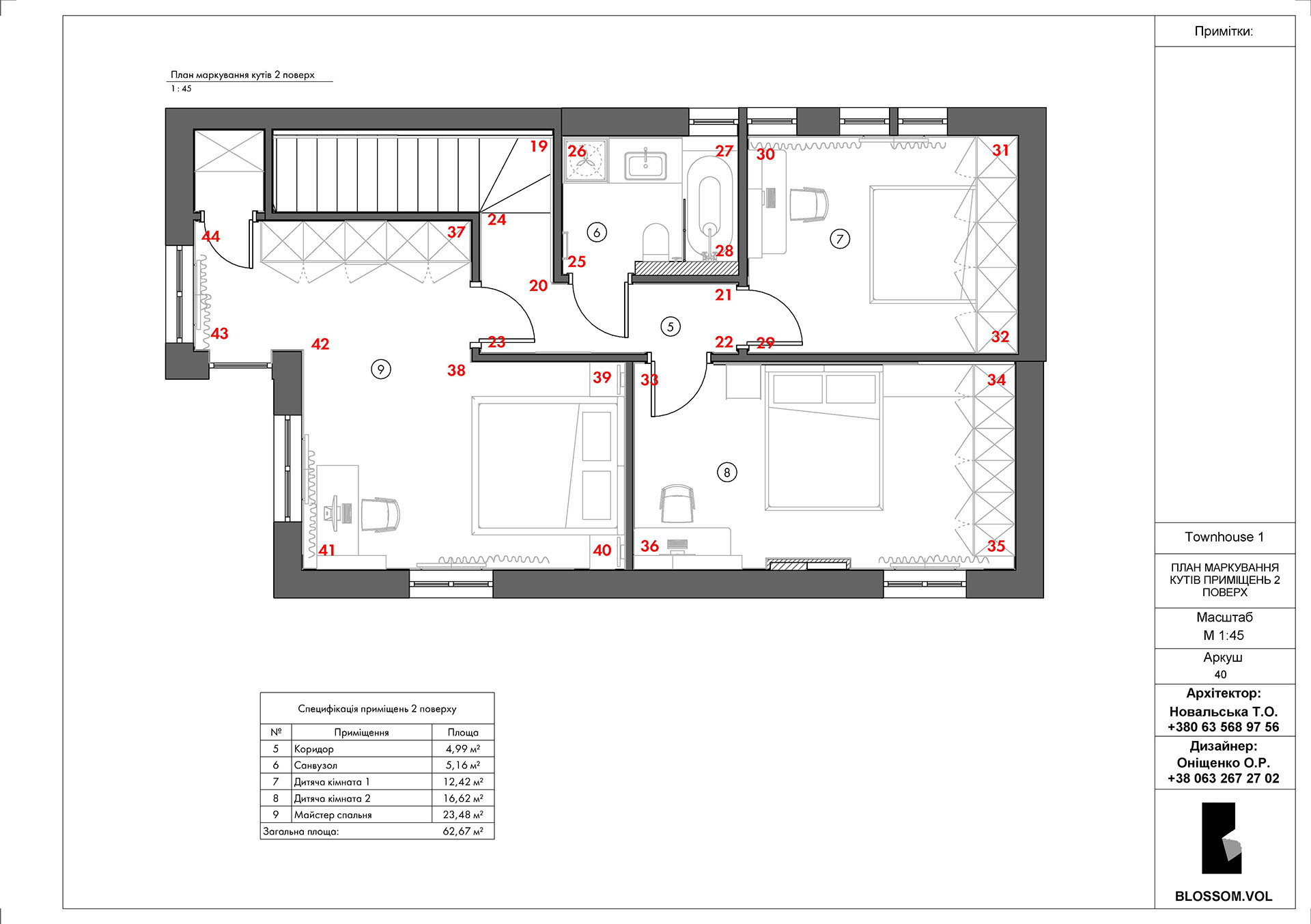 Таунхаус 127 м2-39