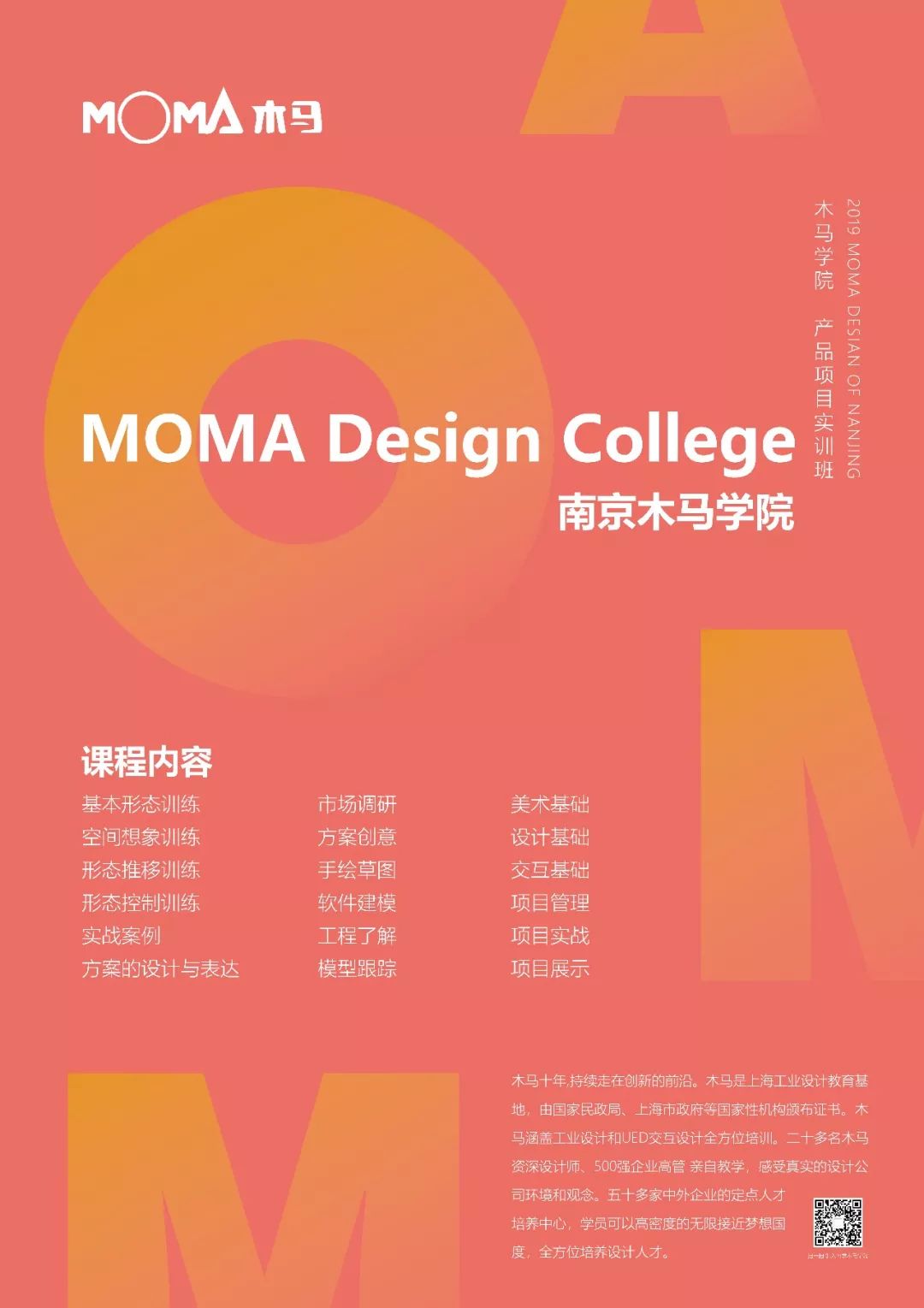 提升设计眼界,感受产品设计变革-52