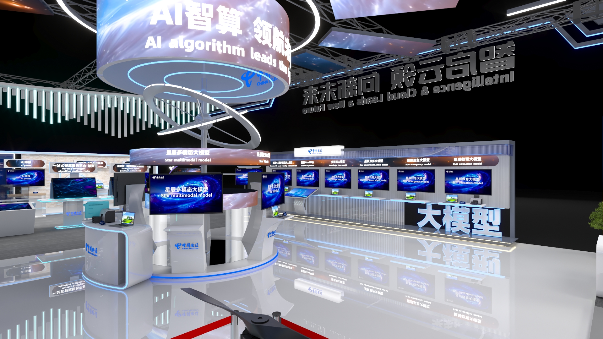 2024 MWC 上海科技展-电信-15