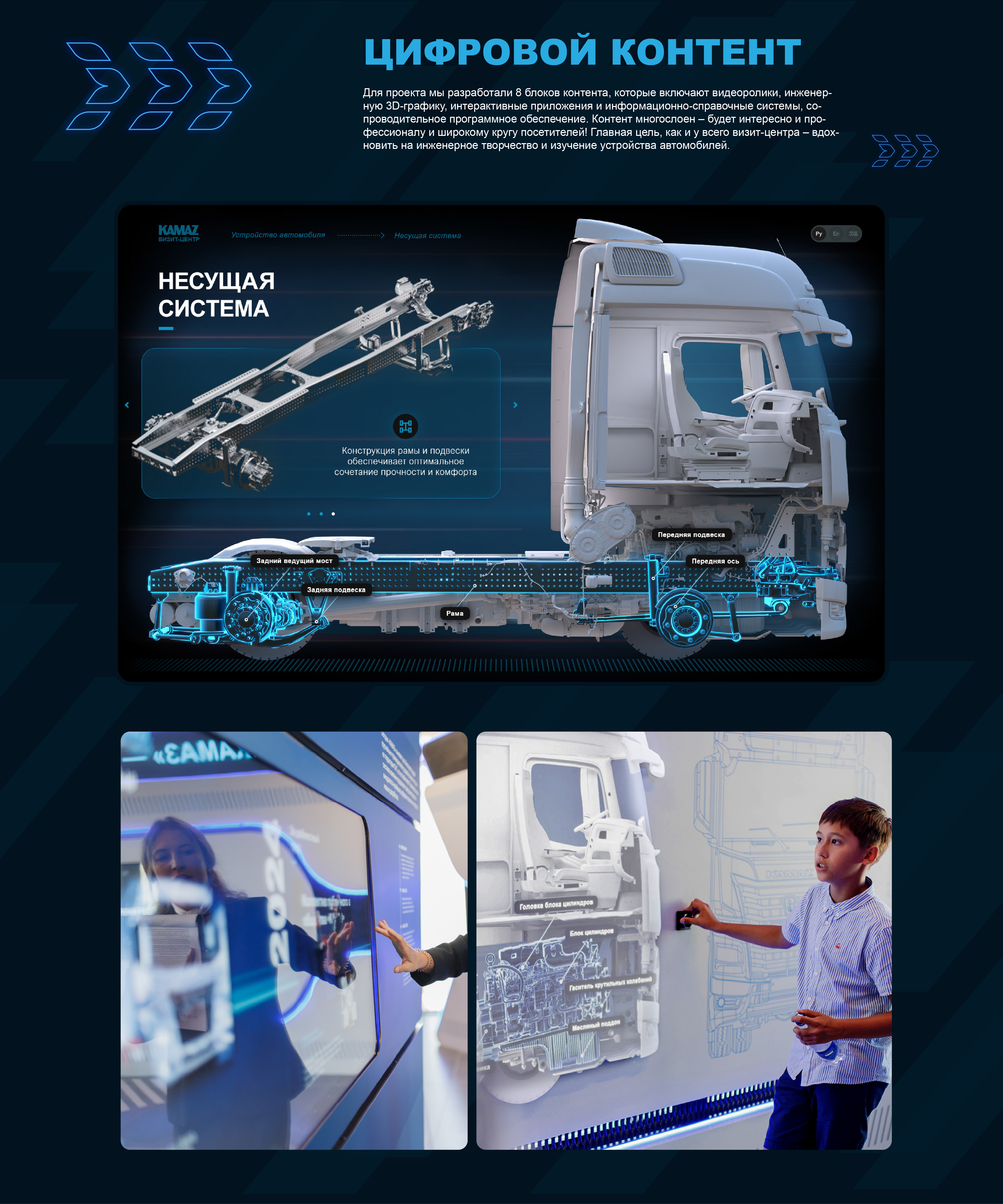 Визит-центр КАМАЗ-6