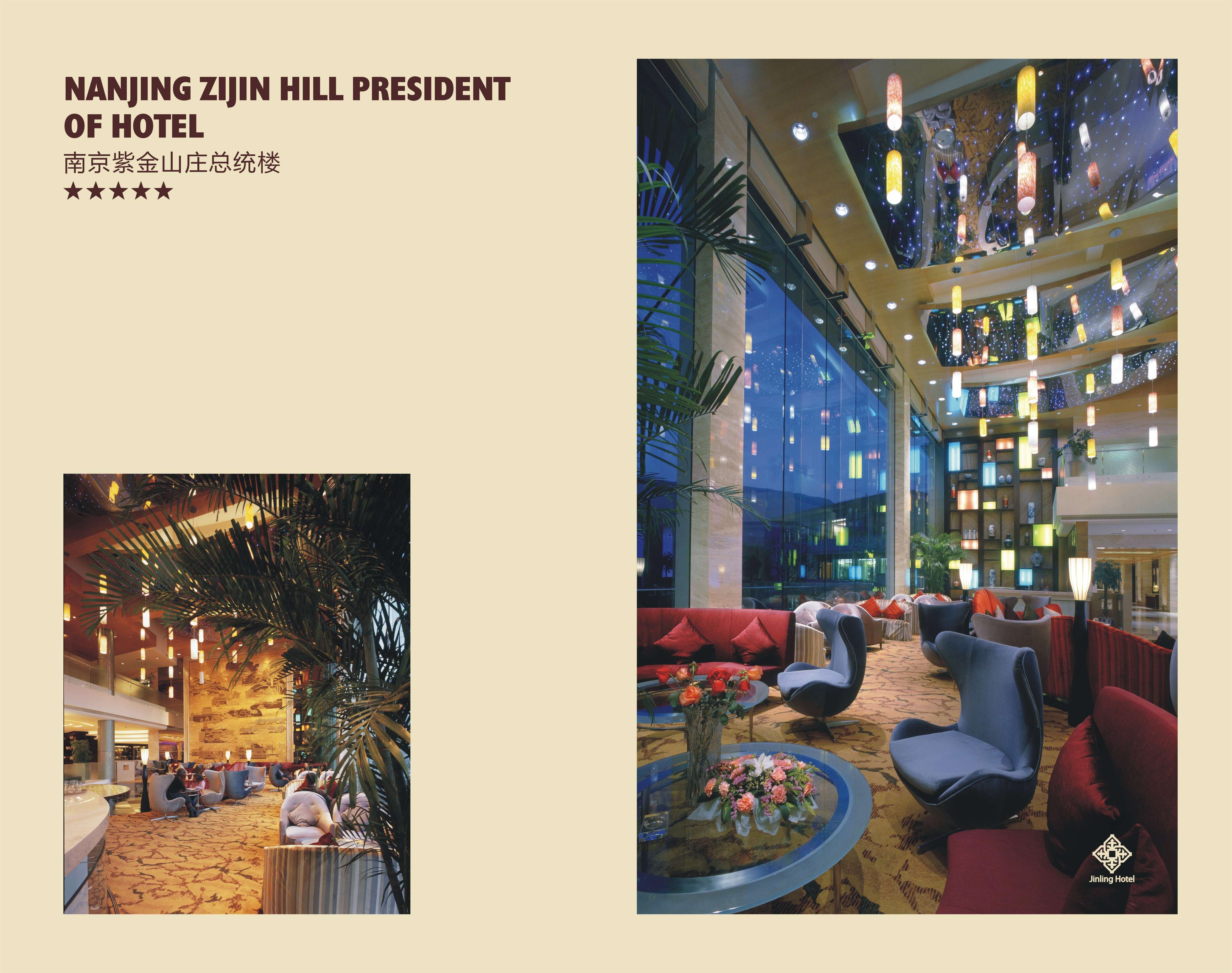 金螳螂  五星级酒店图册-25